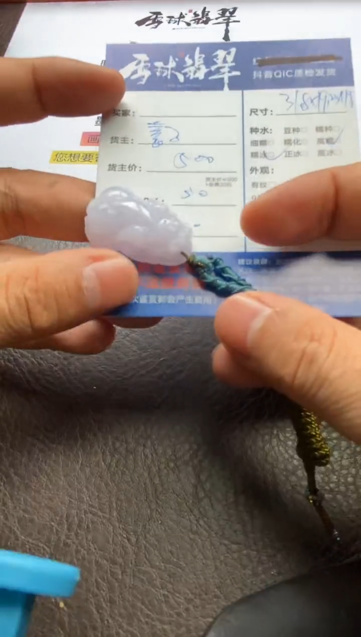 【闪购商品】翡翠颈饰未镶嵌1286205090