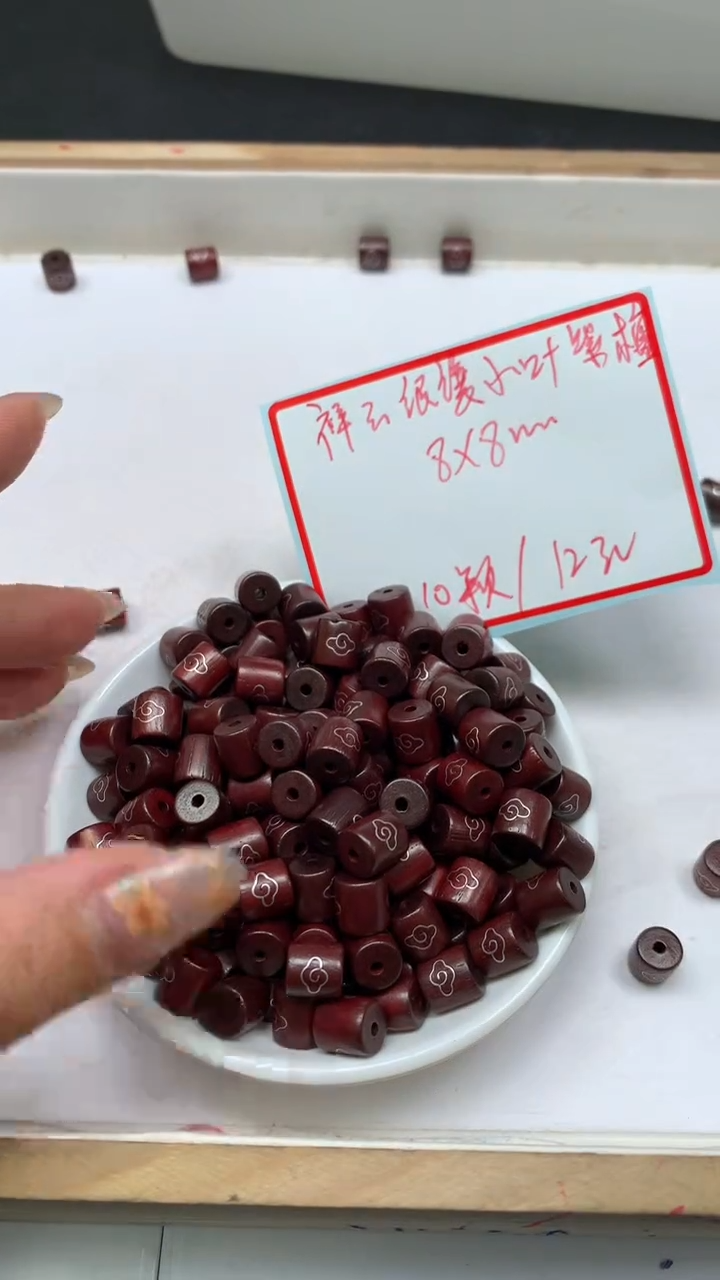 檀香紫檀（小叶紫檀）散珠C771小叶紫檀银镶祥云直桶8*8mm10个12元