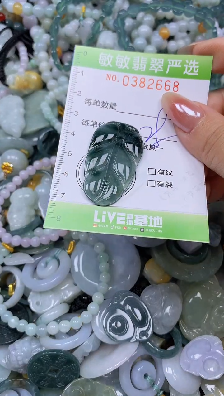 颈饰未镶嵌翡翠闪购0382668