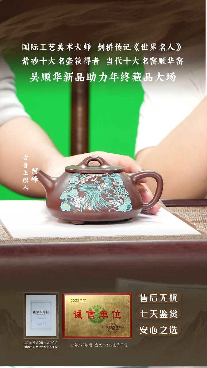 吴顺华紫檀泥景舟石瓢330cc