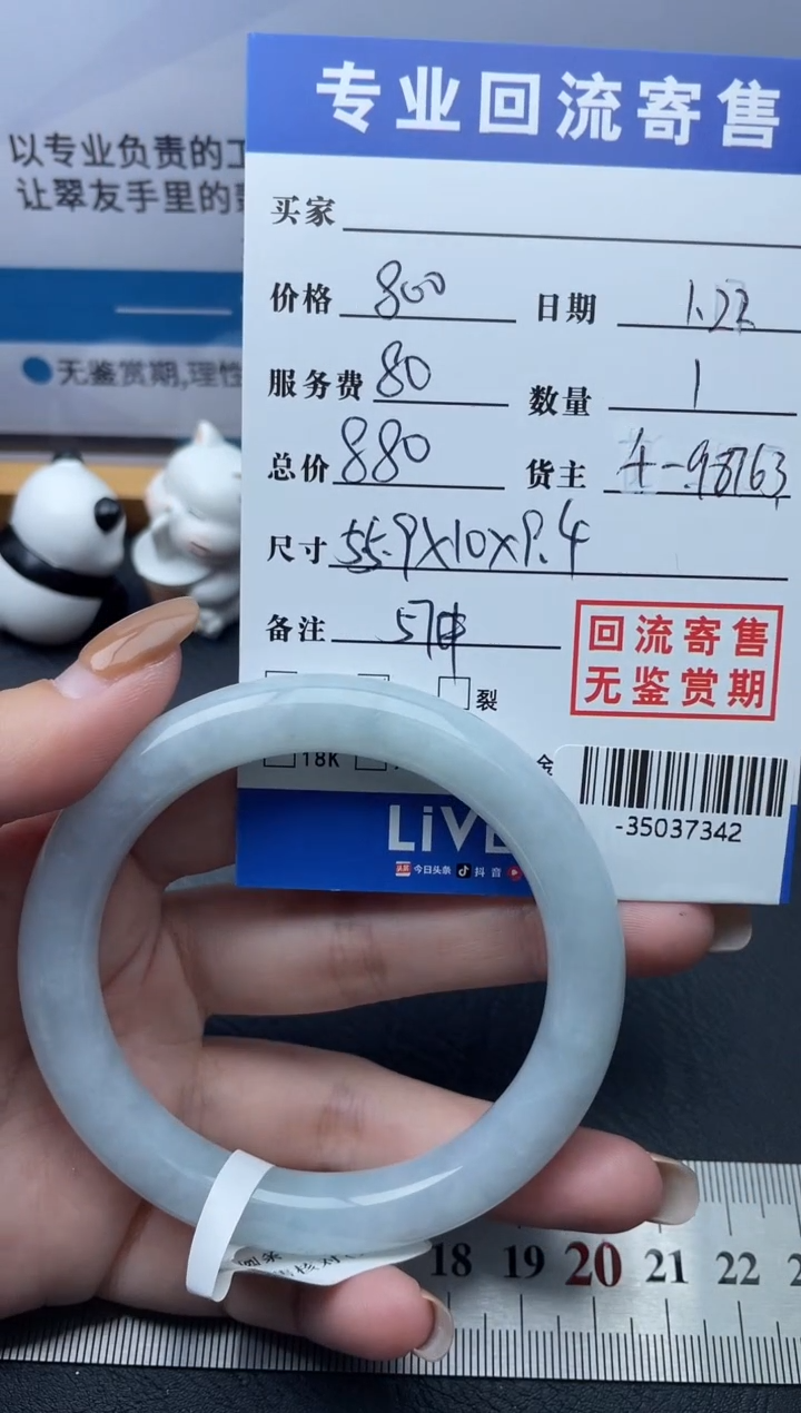 【闪购商品】翡翠手镯未镶嵌多人-35037342