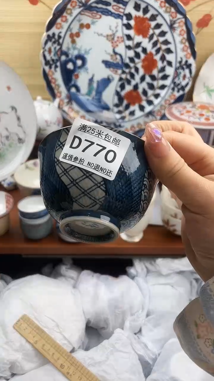 【闪购商品】d770==============