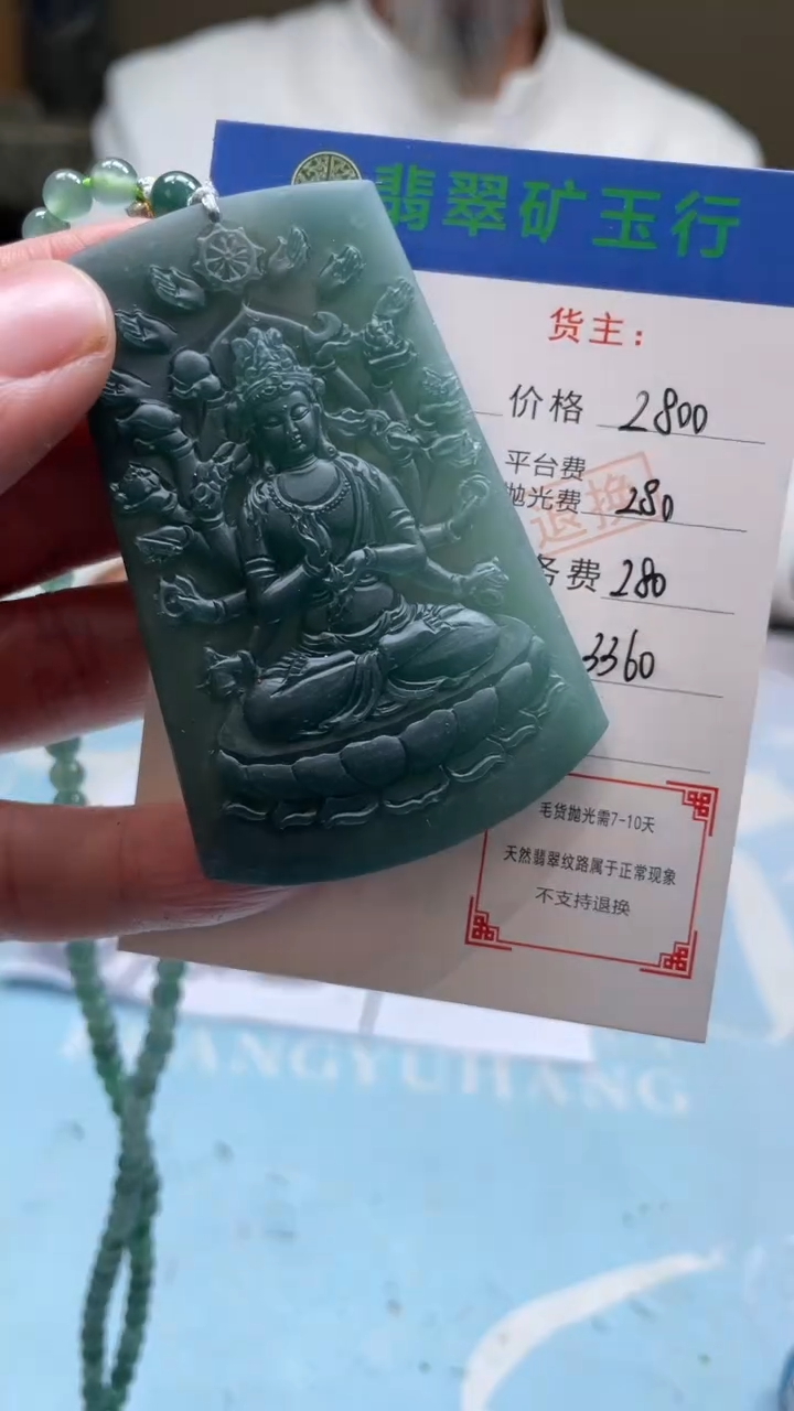 未镶嵌定制翡翠君**下-毛货-不退不换