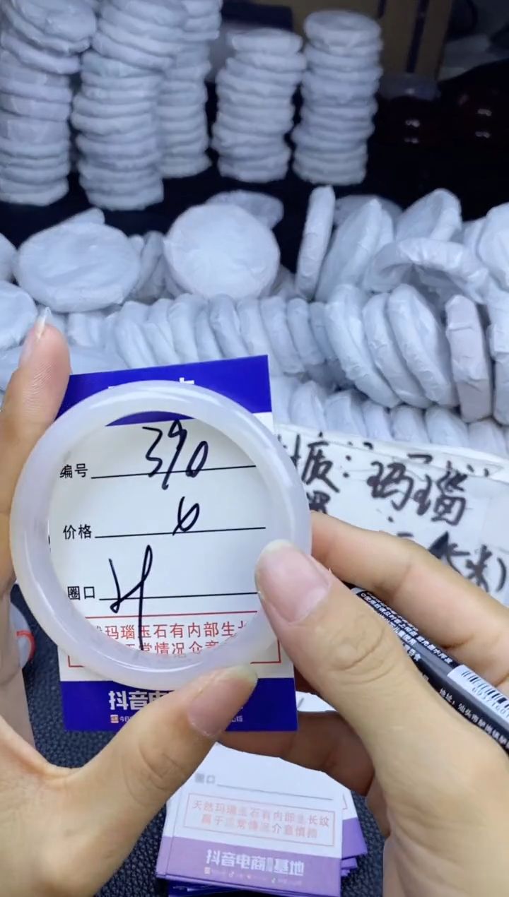 玛瑙/玉髓手镯未镶嵌390