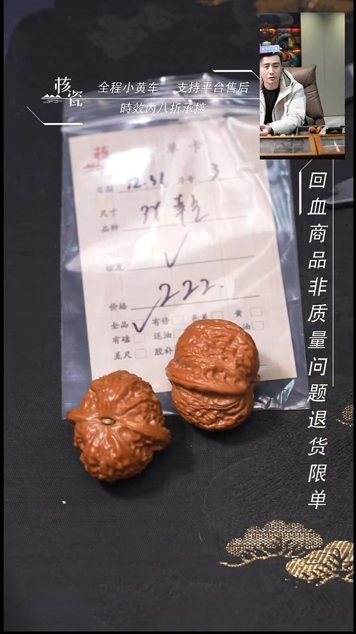 吊坠桃核V乾隆磨3