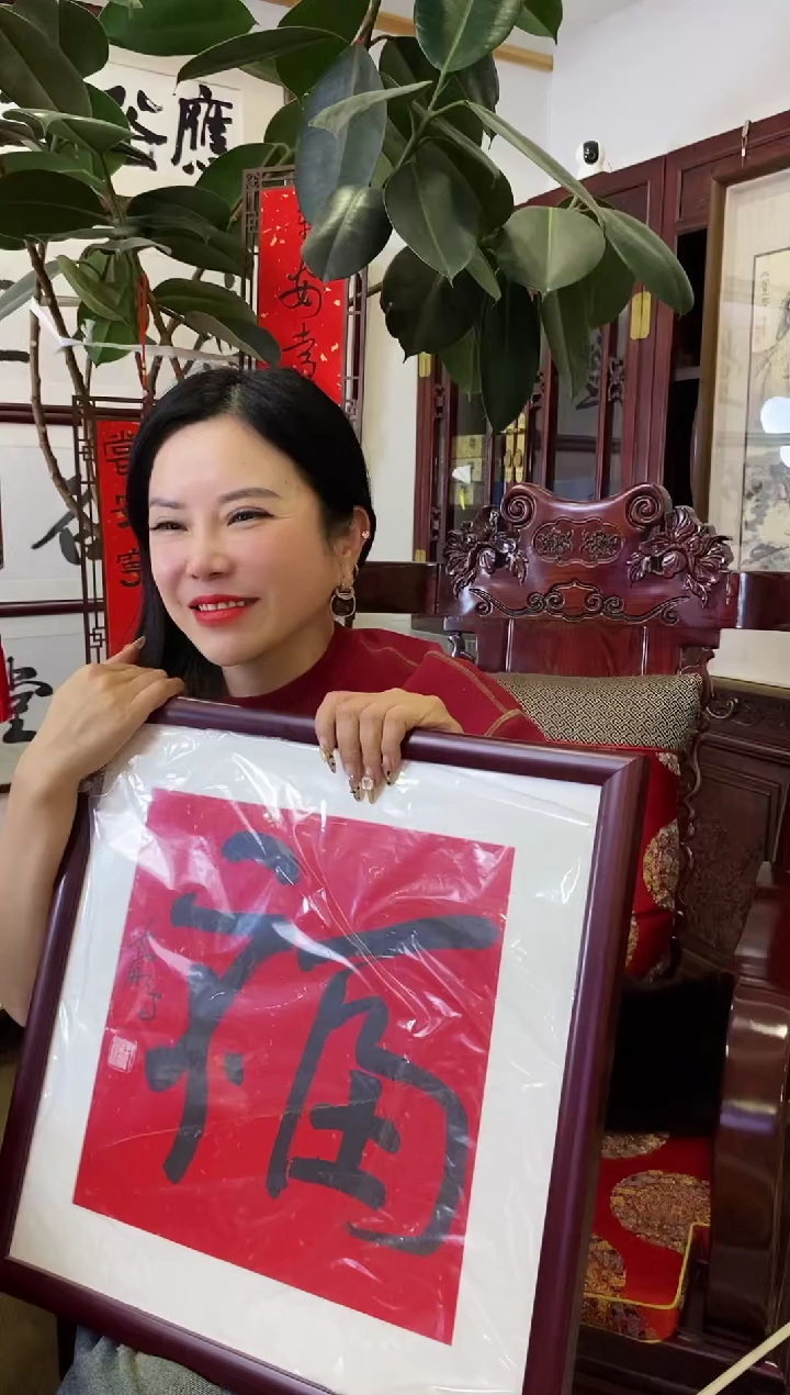 【闪购商品】书法SP-001-fu-0000