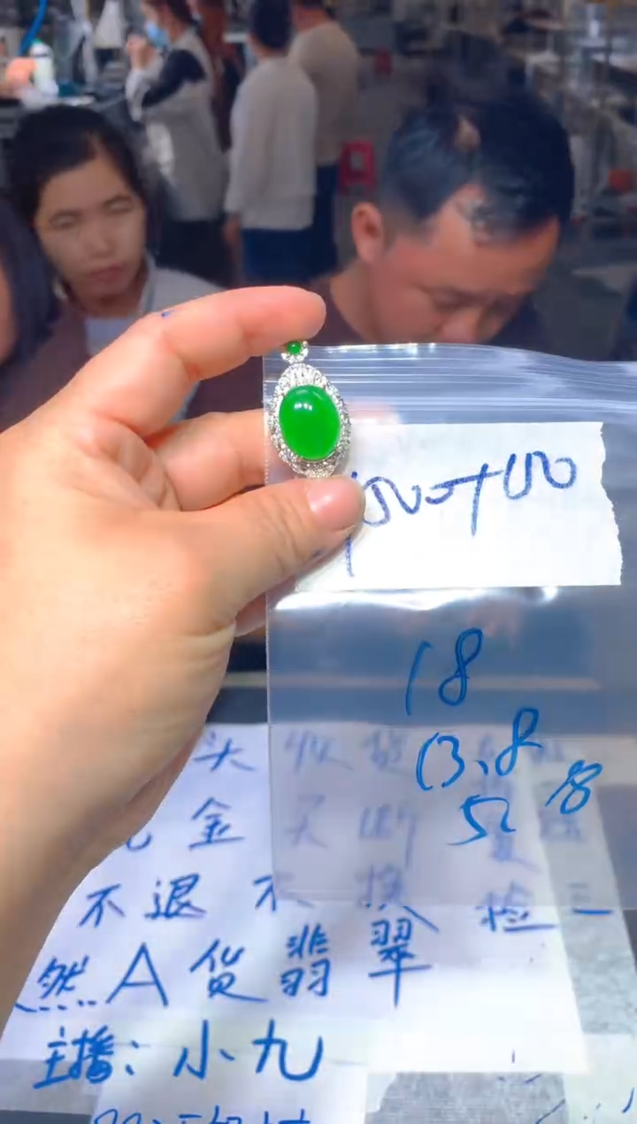 【闪购商品】定制翡翠未镶嵌170定制翡翠-多样性发货（发其一）