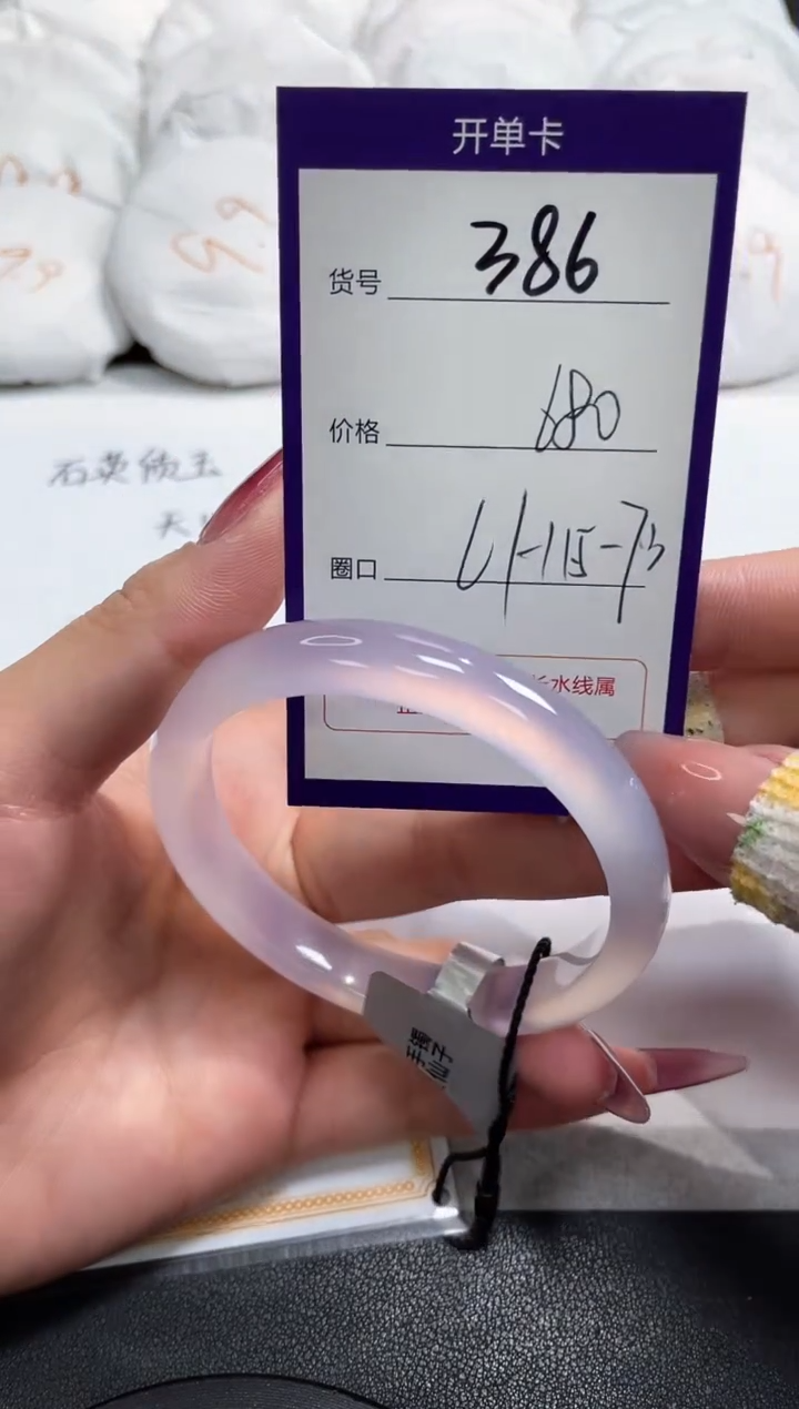 【闪购商品】玛瑙/玉髓手镯未镶嵌386