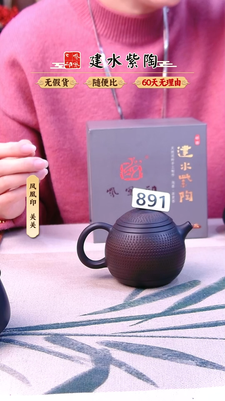 建水紫陶微瑕跳刀纹龙蛋891