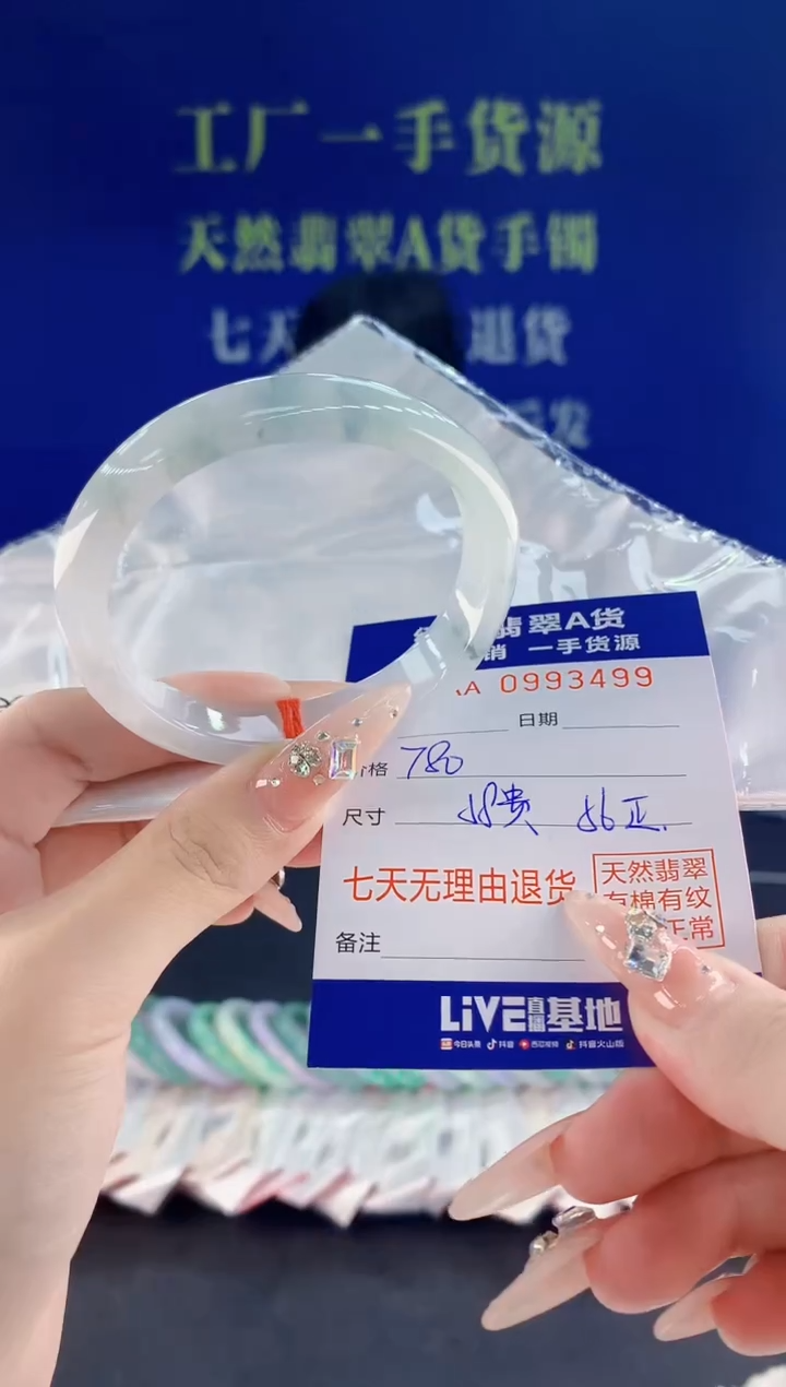 未镶嵌手镯翡翠99天然翡翠A货