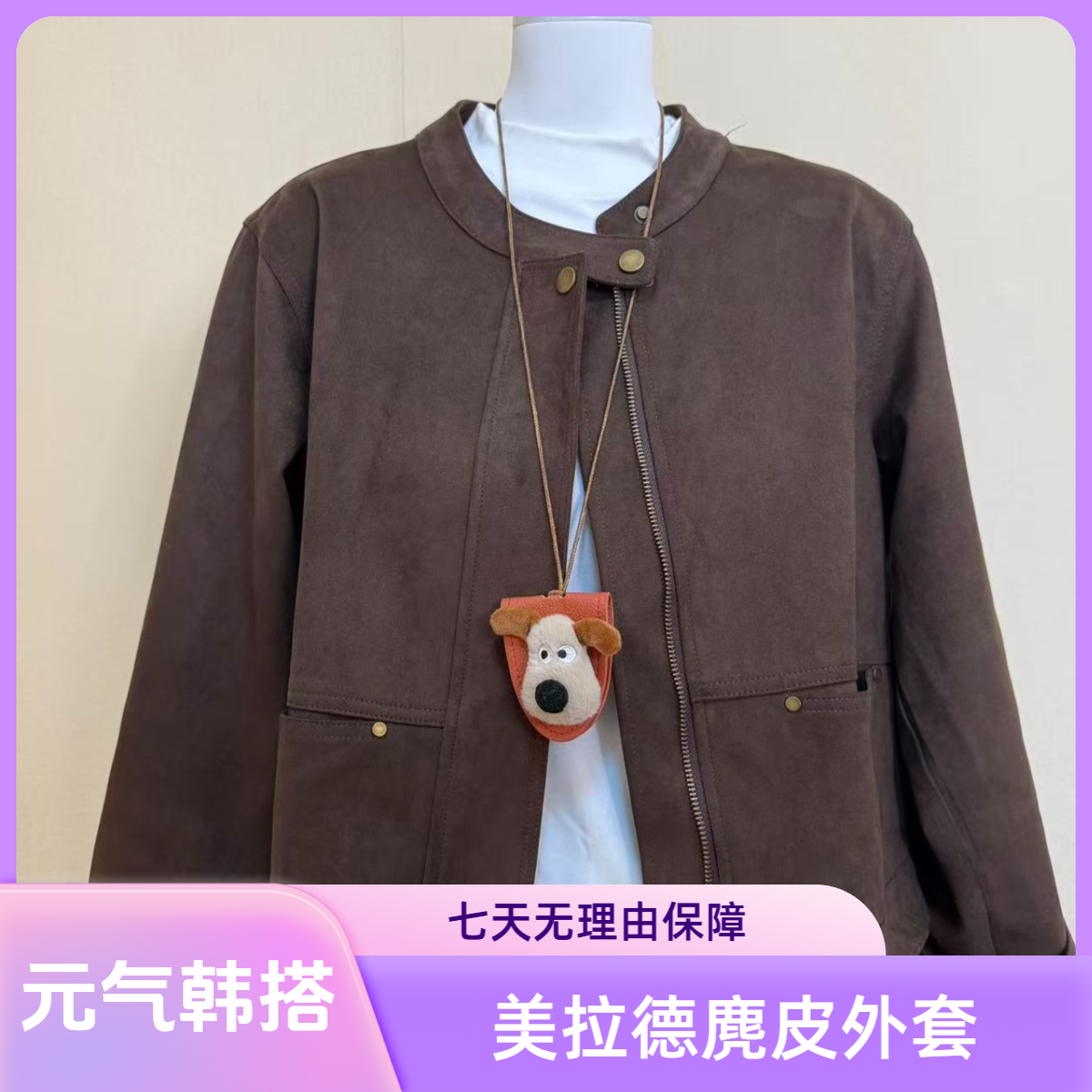 美拉德复古麂皮绒短外套秋季显瘦新款时尚洋气百搭女装