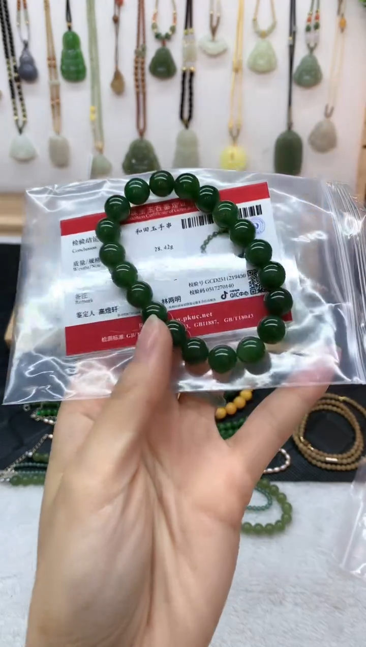 未镶嵌手串和田玉赵*儿手串4