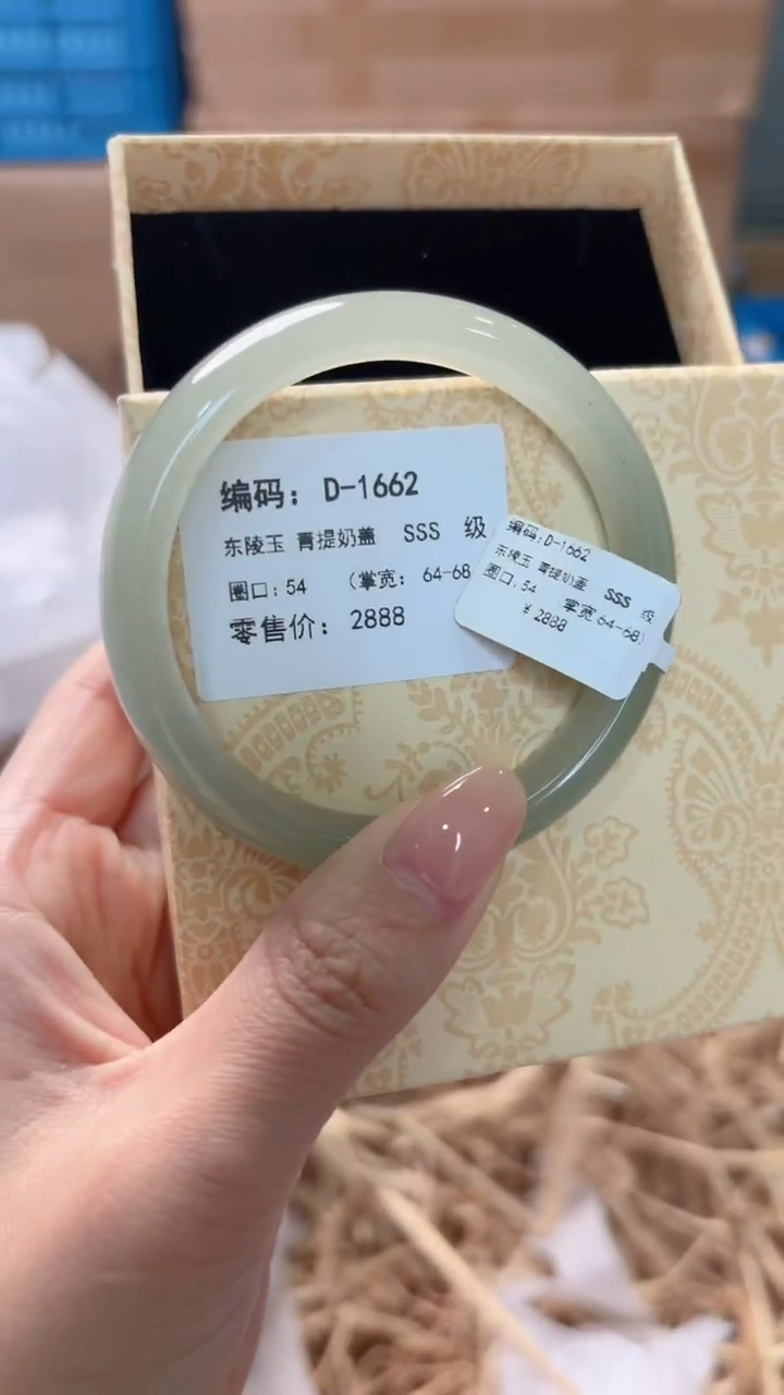 未镶嵌手镯石英质玉D-1662