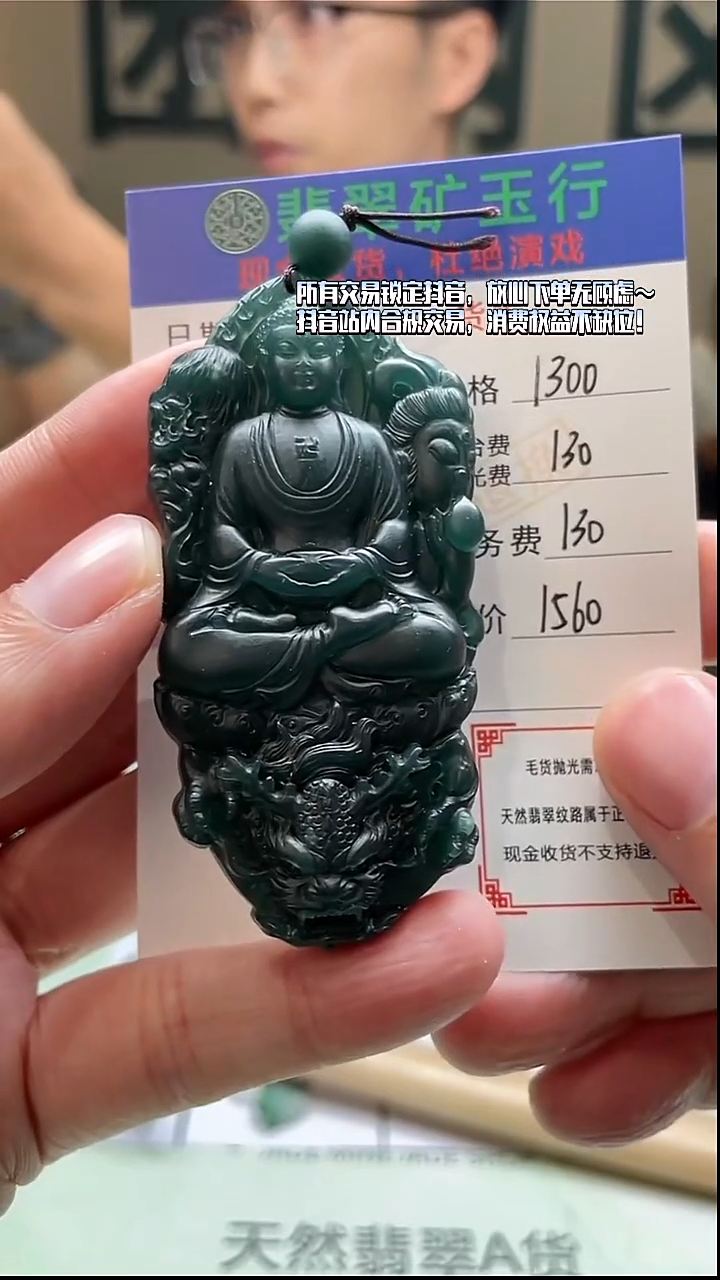 未镶嵌定制翡翠拾*贰-毛货-不退不换-