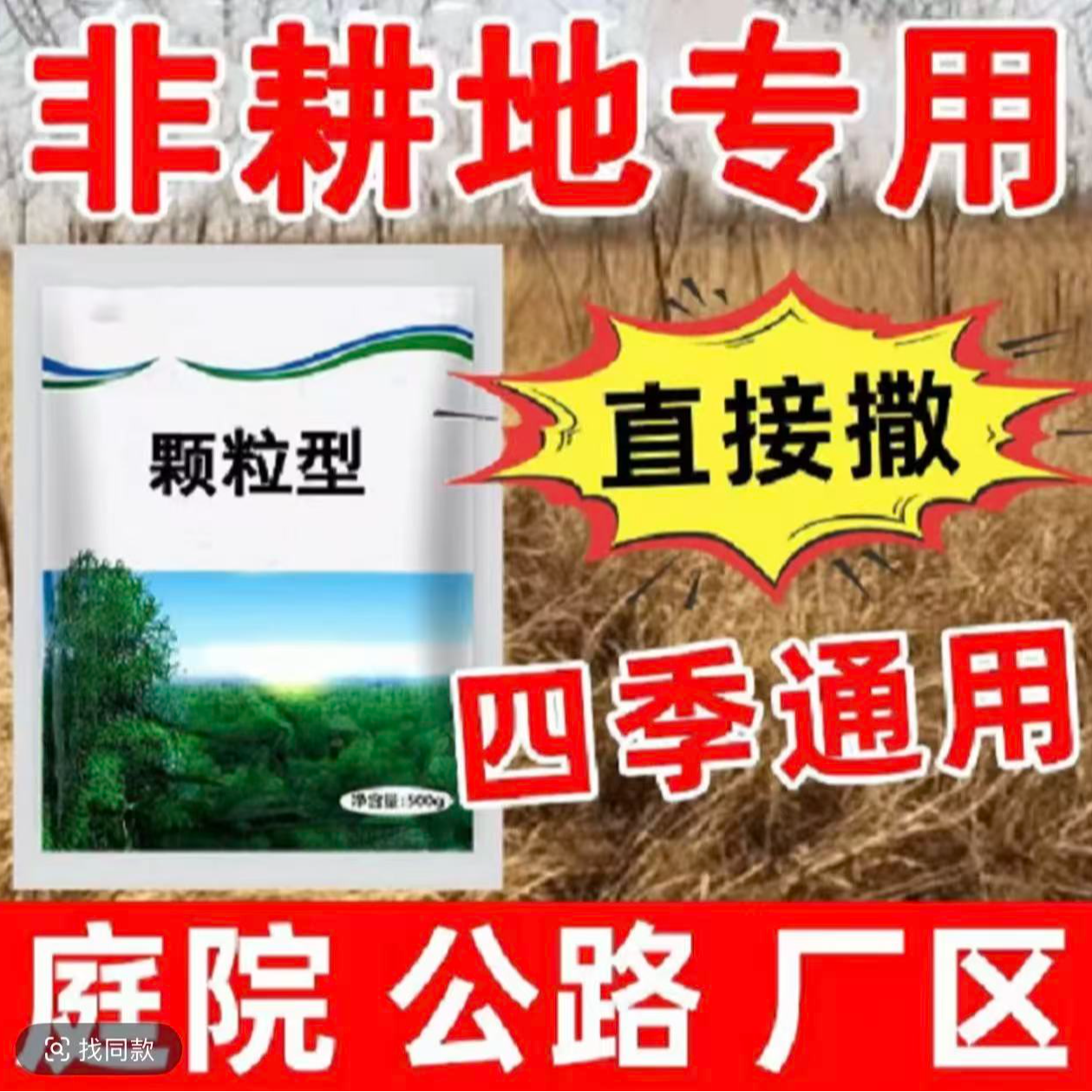 【厂家直销】杂庭院厂区公路专用颗粒直接撒掺混肥商品图