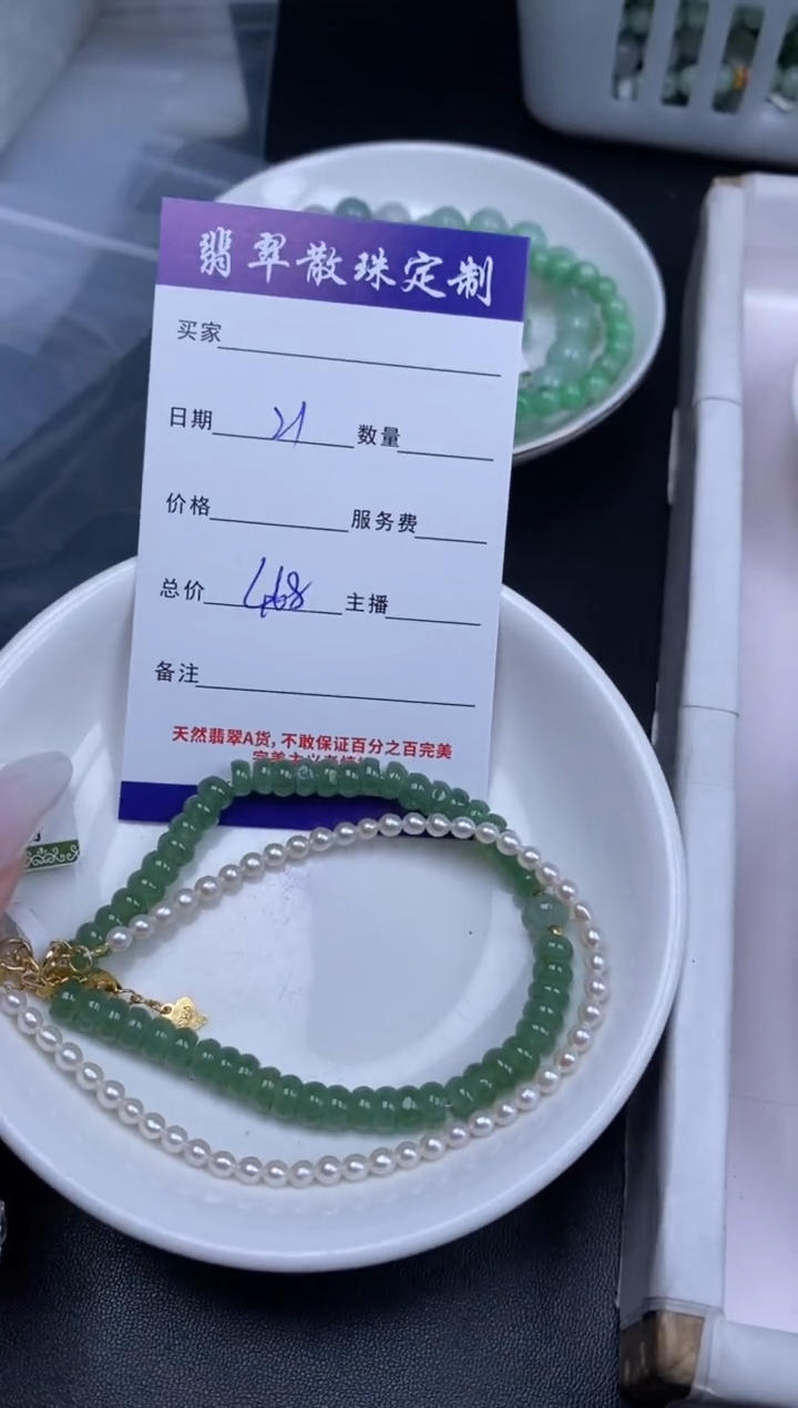 颈饰未镶嵌翡翠贞城散珠批发DIY编制