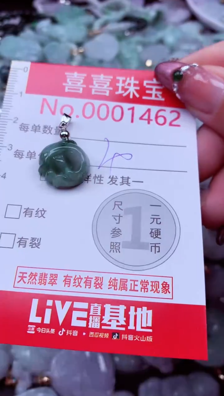 吊坠(不含链)未镶嵌翡翠1462