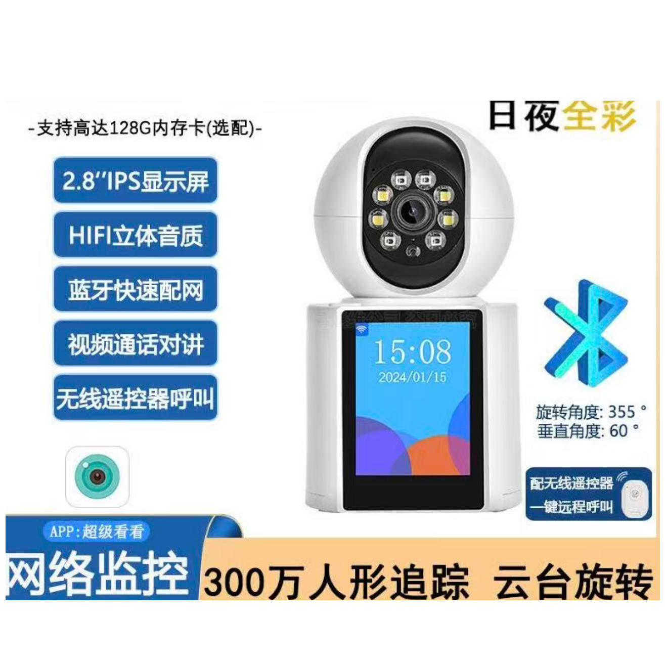 监控 全景灯头摄像机无线  RS