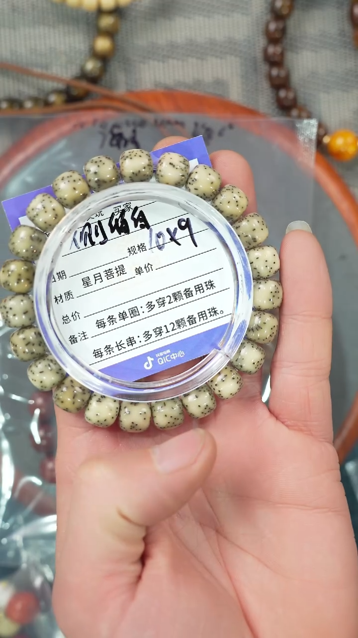 【闪购商品】星月菩提吊坠净庄阁文玩