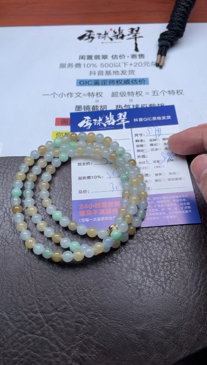 未镶嵌手串翡翠C****t1642817061