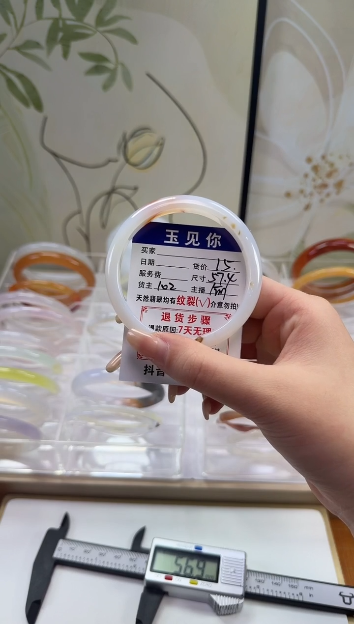 手镯玛瑙/玉髓未镶嵌57.4