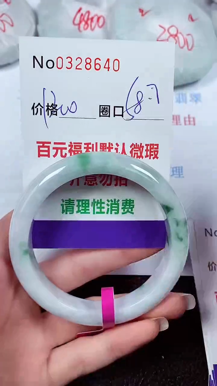 【闪购商品】翡翠手镯未镶嵌00328640
