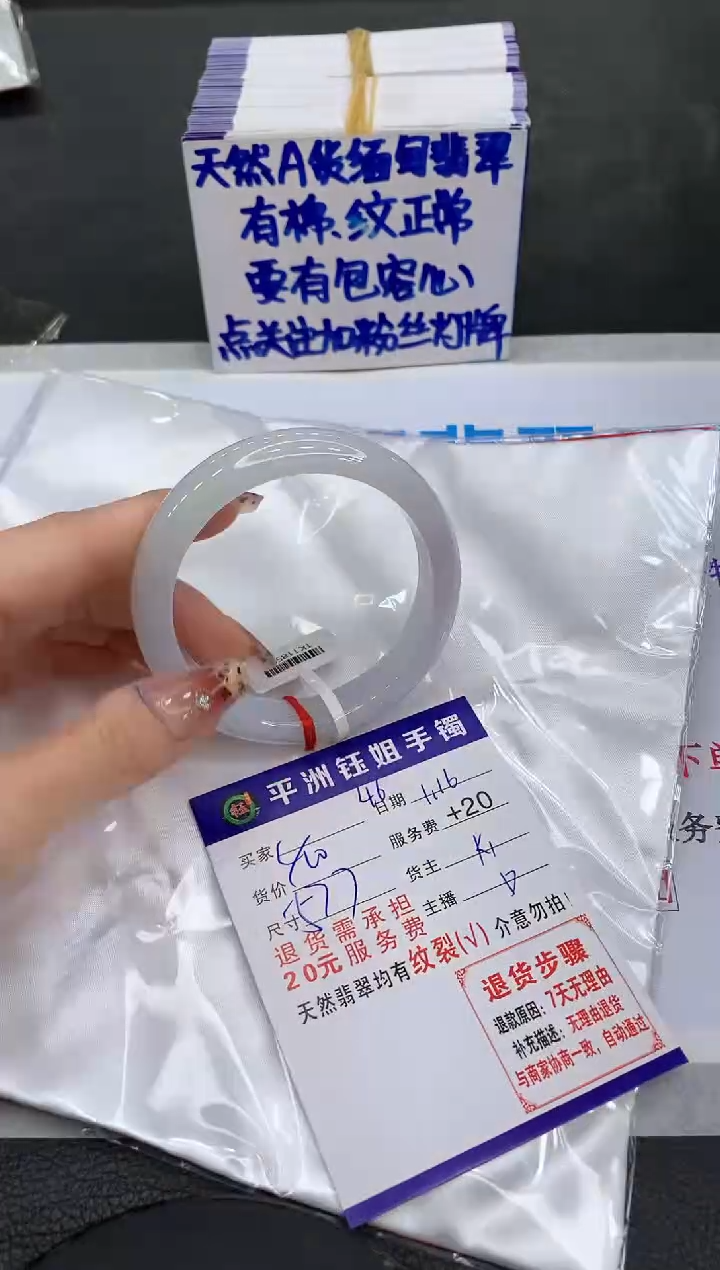 【闪购商品】翡翠手镯未镶嵌11111111111