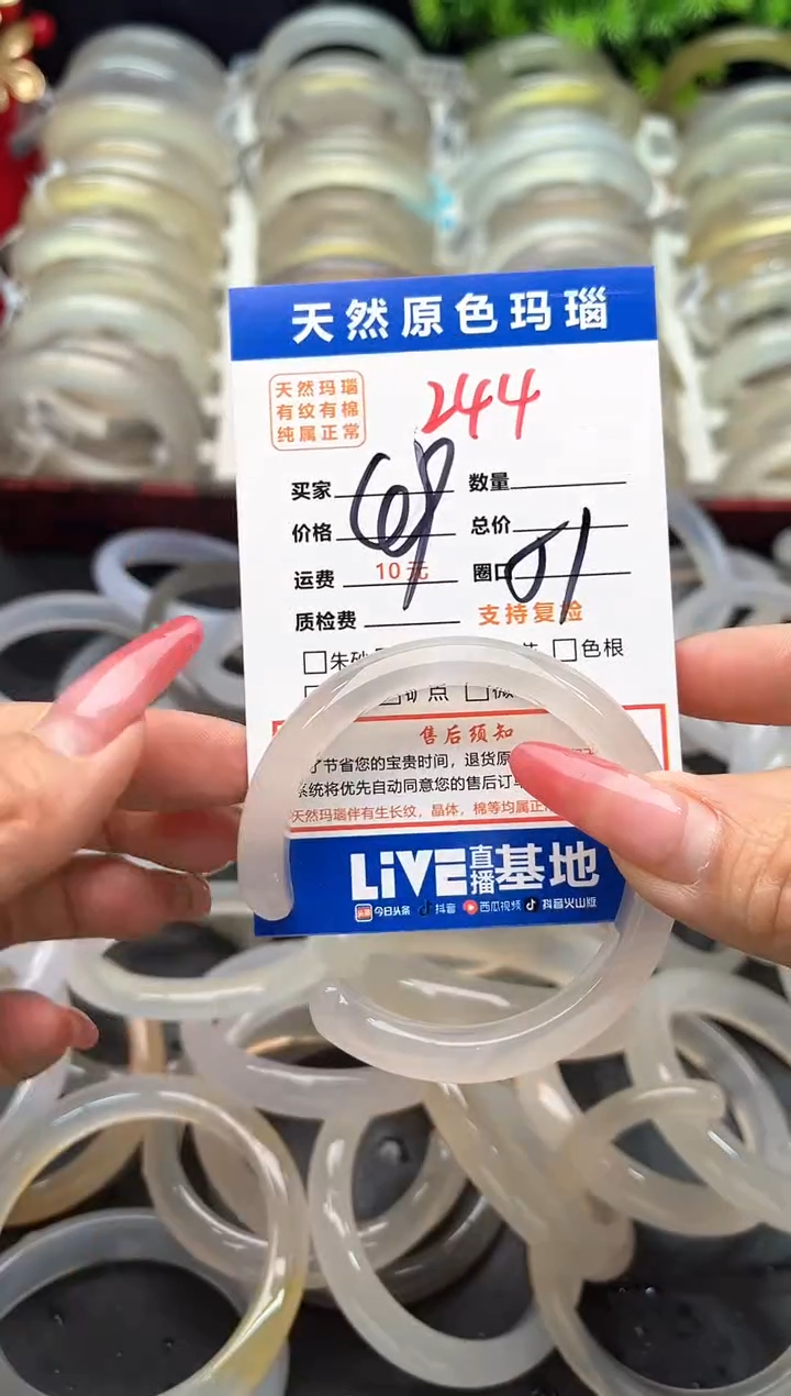 【闪购商品】玛瑙/玉髓手镯未镶嵌244