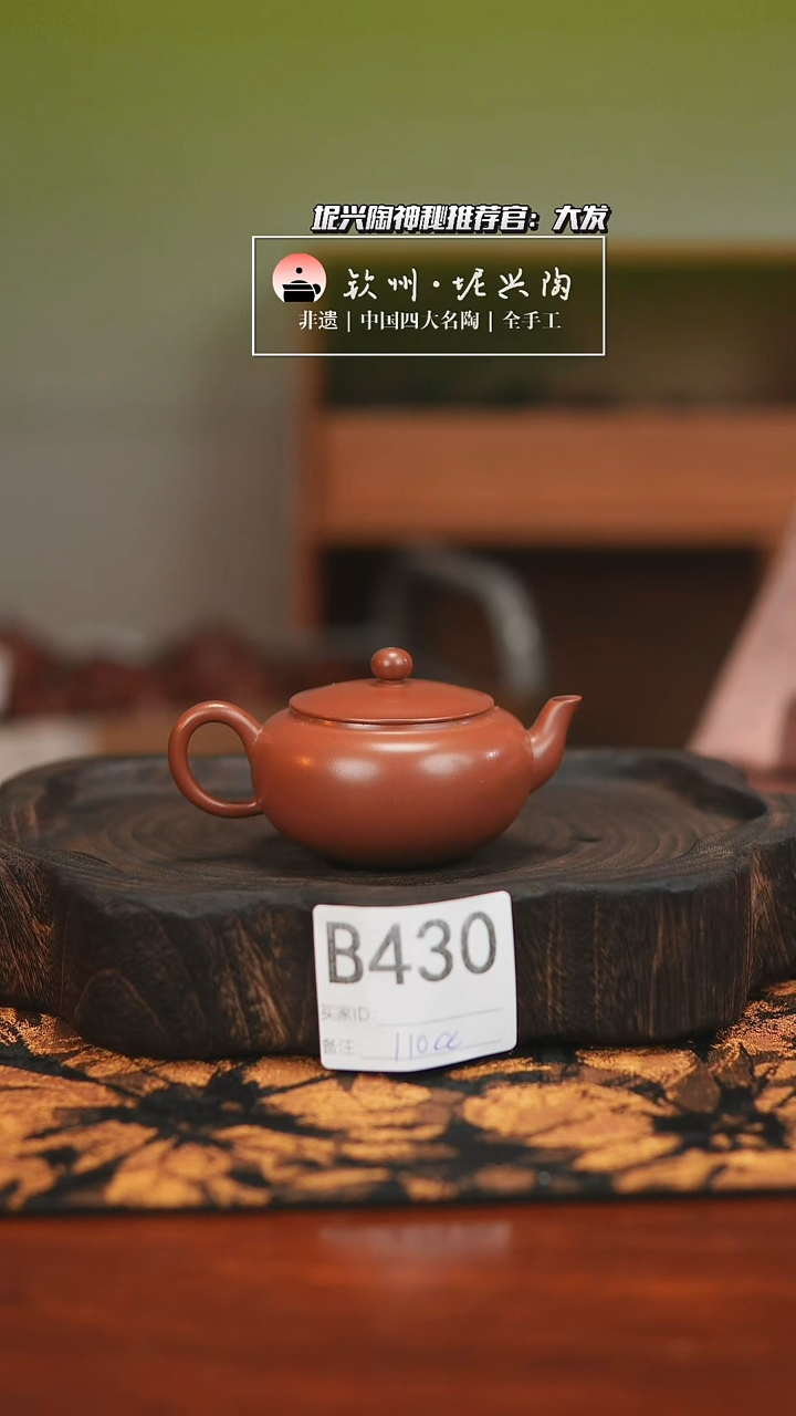 壶【新品首发】110cc婉灯壶 坭兴陶