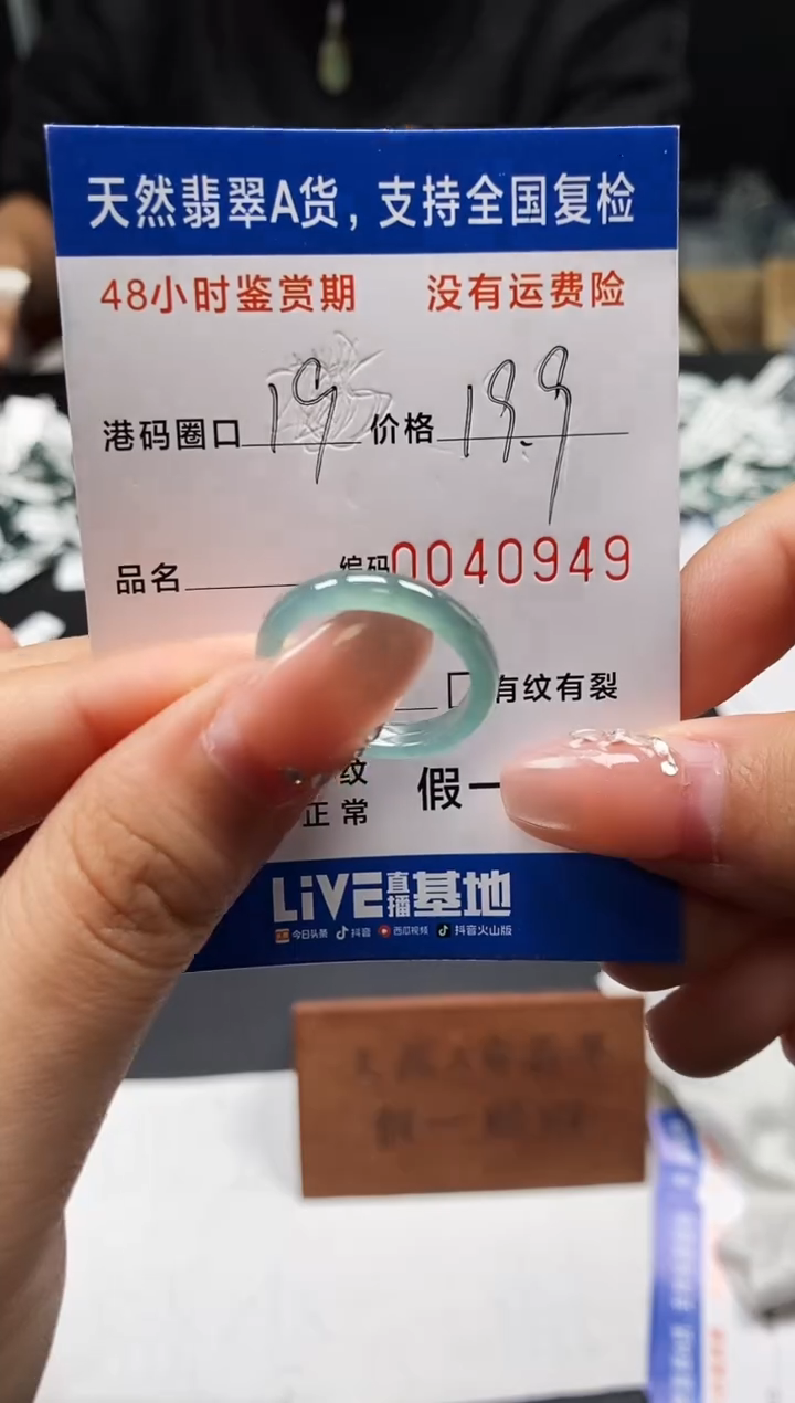 未镶嵌戒指翡翠天然A货翡翠0949