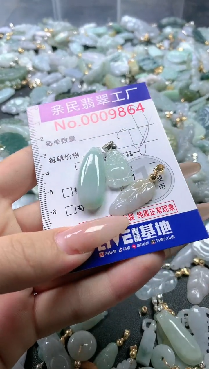 【闪购商品】翡翠吊坠(不含链)未镶嵌9864