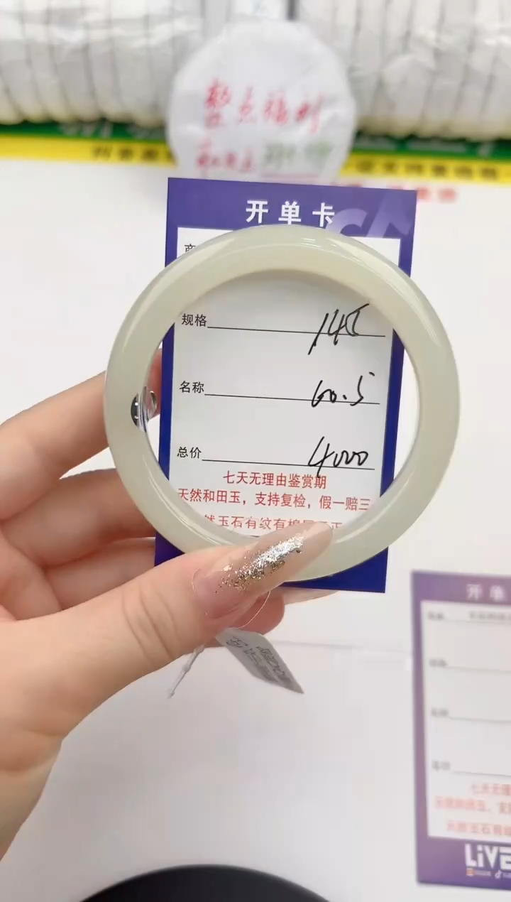 【闪购商品】和田玉手镯未镶嵌145颜色微差无瑕