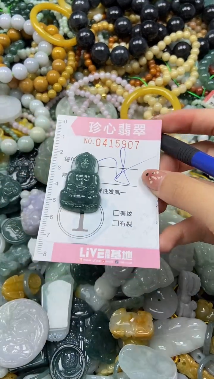 颈饰未镶嵌翡翠闪购0415907