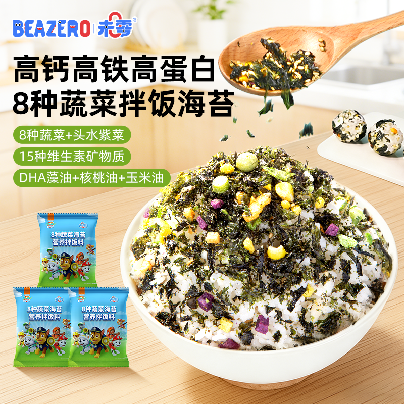 【未零】海苔营养拌饭料10g起 儿童拌饭饭团海苔蔬菜汪汪队高蛋白