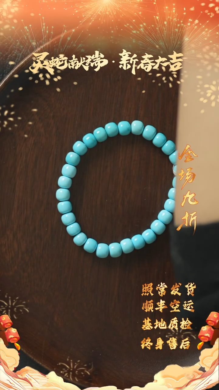 【闪购商品】绿松石X47（多样性发一件）未镶嵌单圈