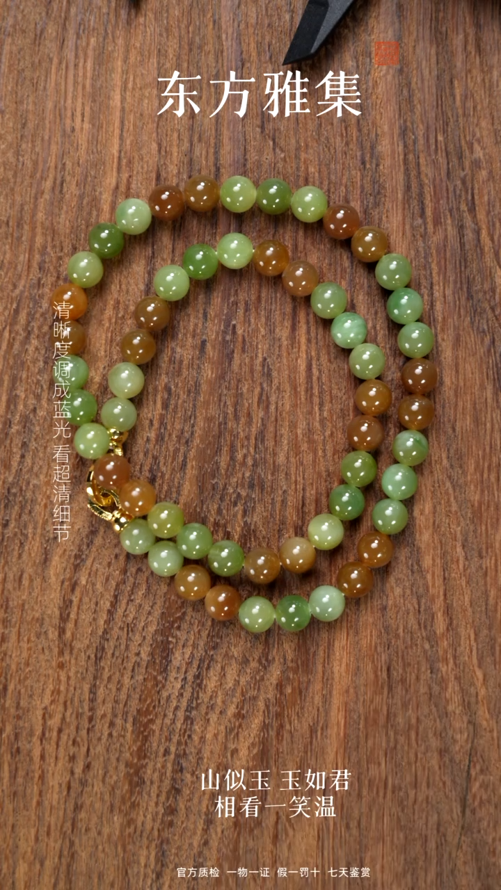 颈饰未镶嵌和田玉多宝卡8妈妈链