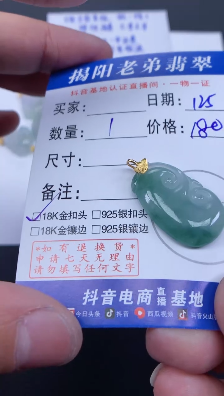 【闪购商品】翡翠颈饰18K金镶嵌多样性发其中一件