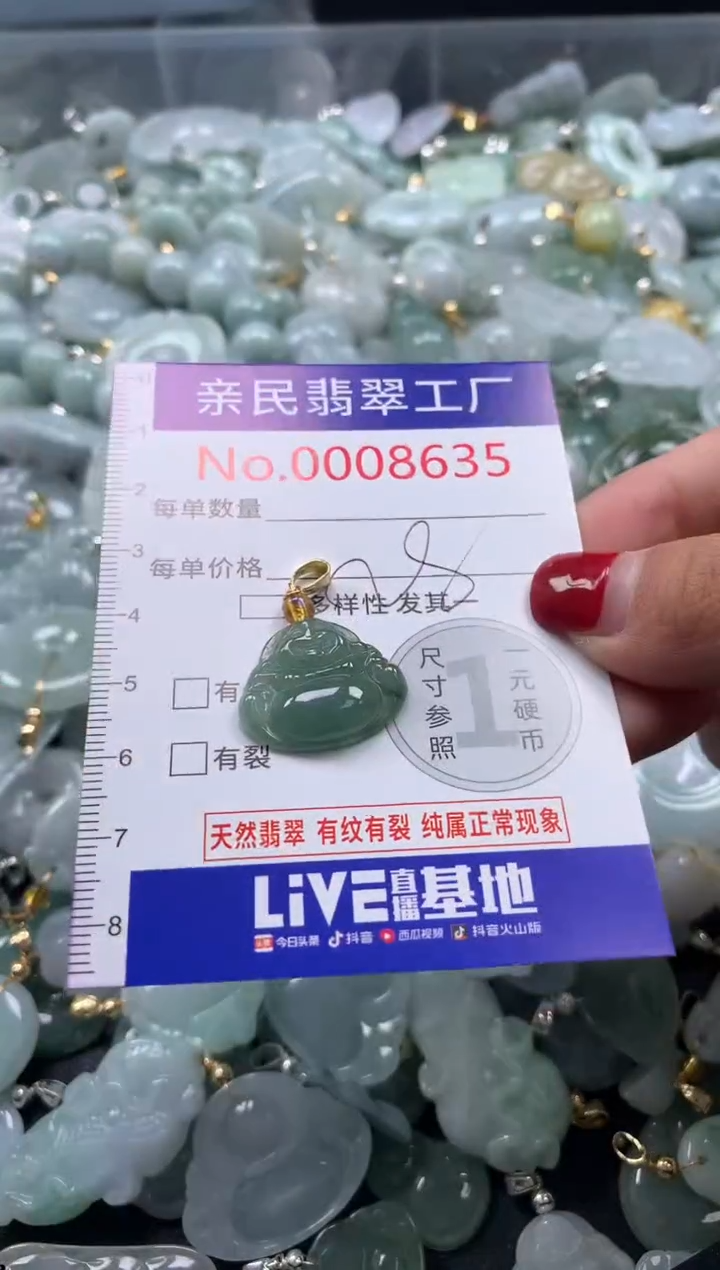吊坠(不含链)未镶嵌翡翠8635