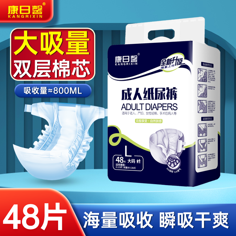 厚款成人纸尿裤老年人专用尿不湿防漏粘贴式尿裤尿片老人尿不湿