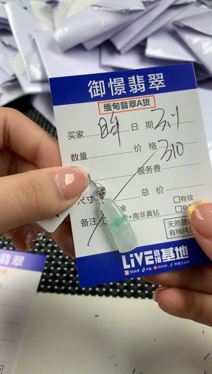 【闪购商品】翡翠颈饰18K金镶嵌天然翡翠 70