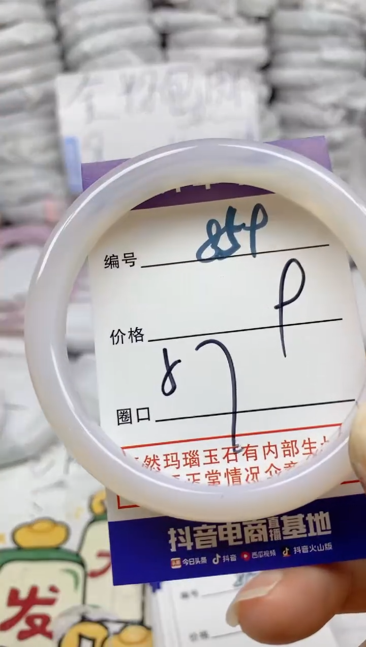 手镯玛瑙/玉髓未镶嵌859