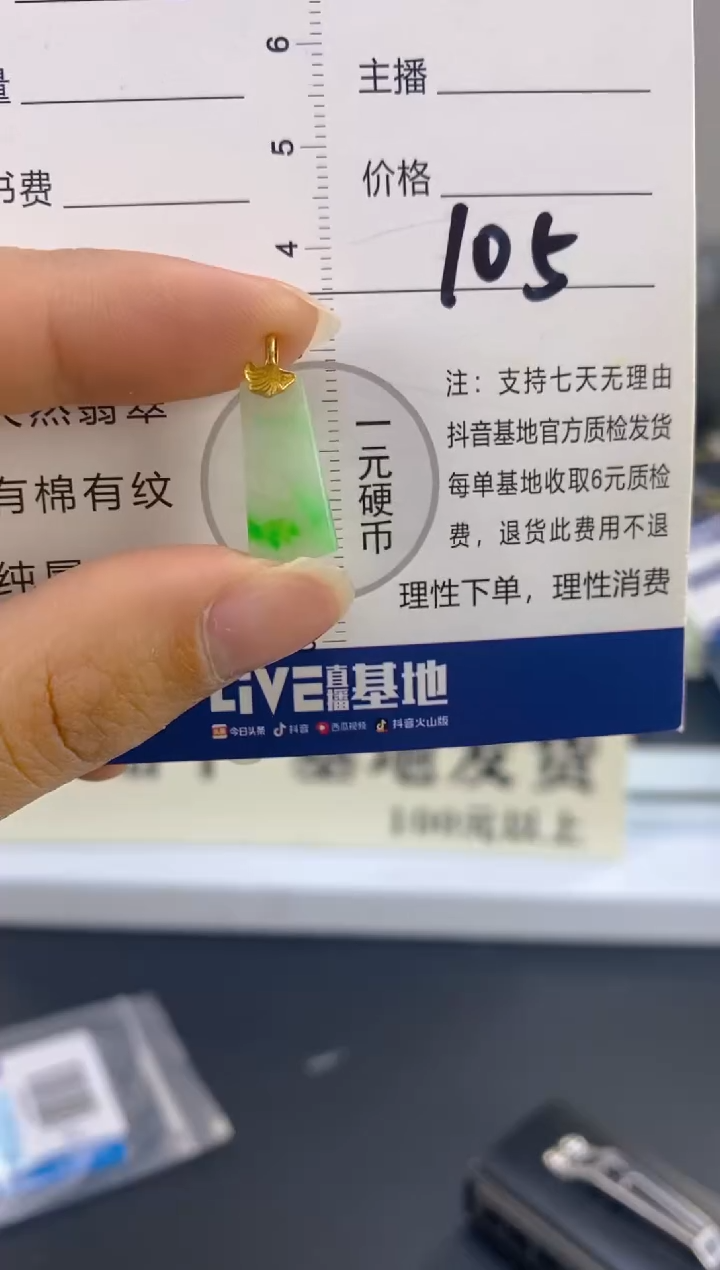 【闪购商品】翡翠颈饰18K金镶嵌天然A货翡翠