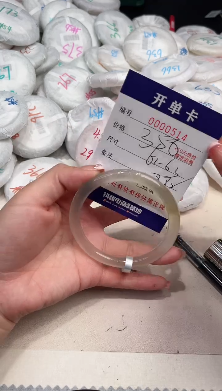 玛瑙/玉髓手镯未镶嵌514