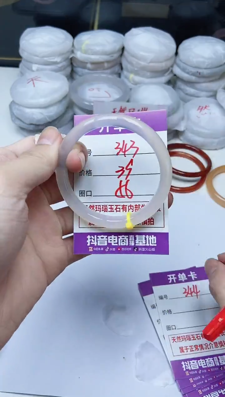 手镯玛瑙/玉髓未镶嵌343