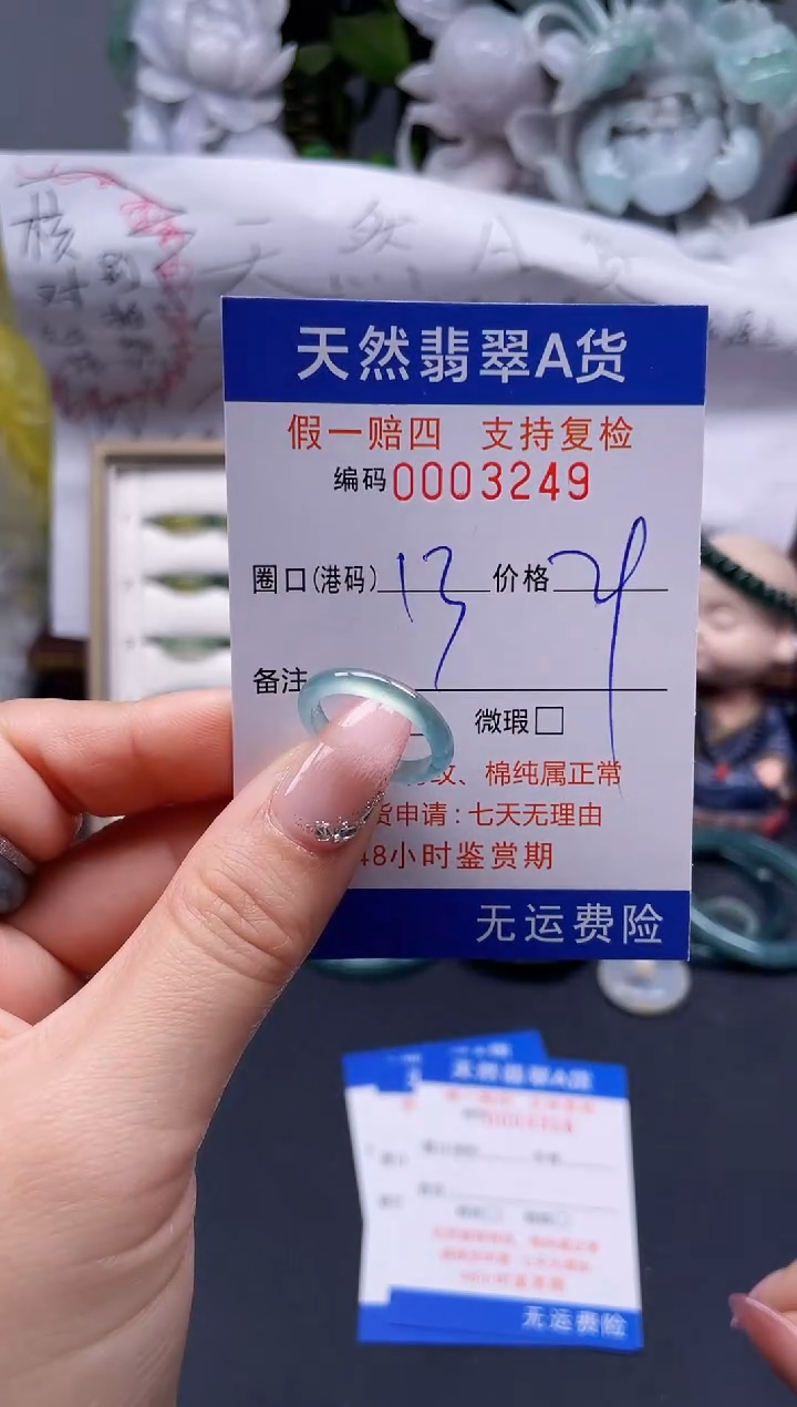 【闪购商品】翡翠戒指未镶嵌13*3249....