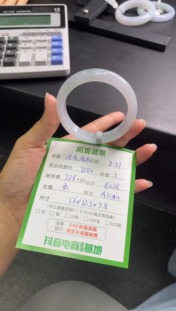 未镶嵌手镯翡翠时**水手镯