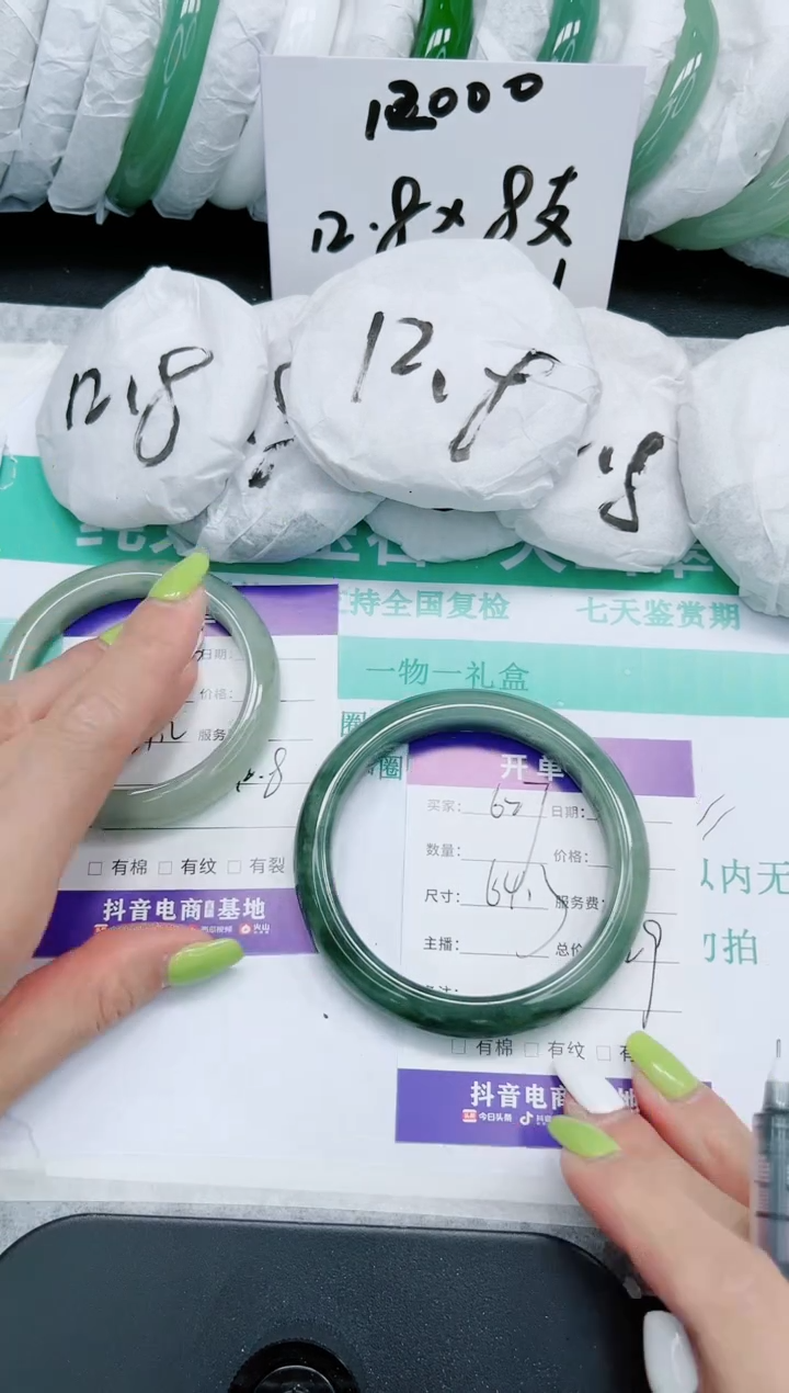 石英质玉手镯未镶嵌627/64