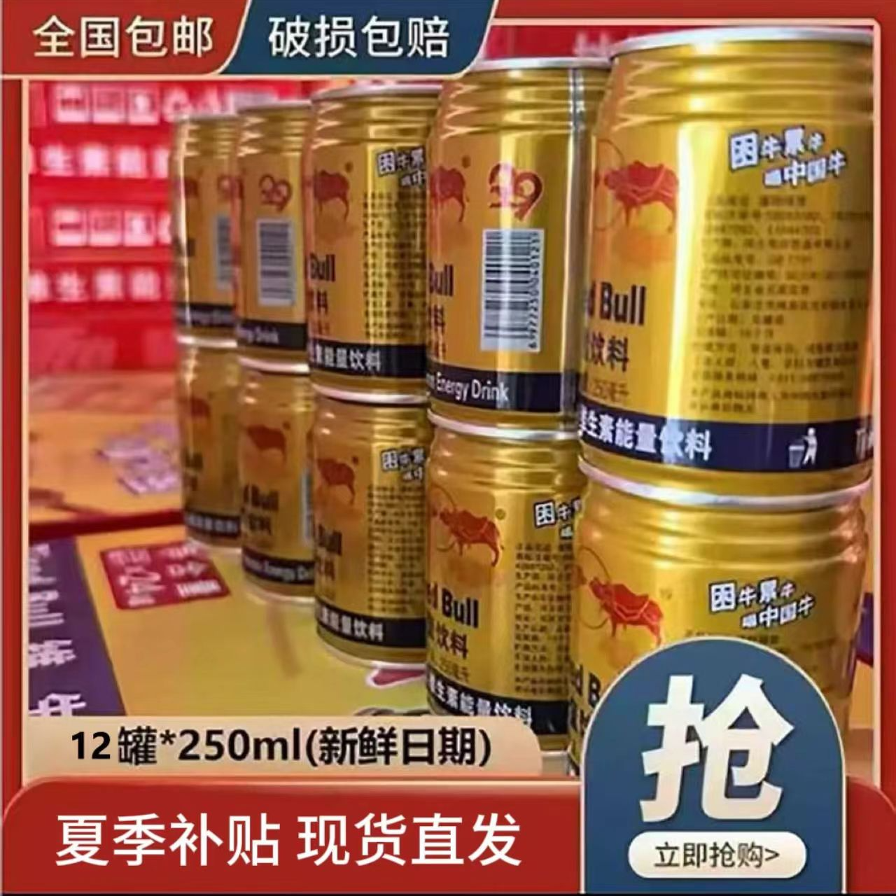 牛磺酸维生素能量饮料熬夜加班开车必备补充能量提神醒脑