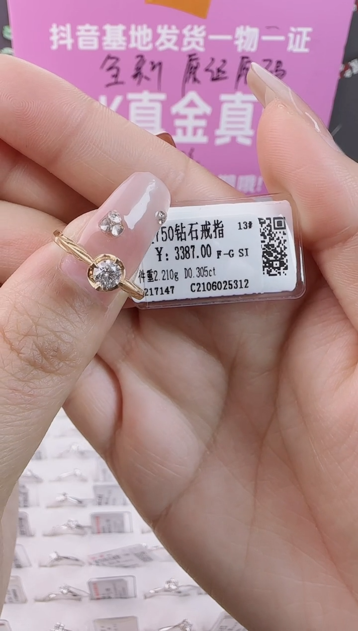 【闪购商品】钻石戒指/指环18K金镶嵌全新天然真金真钻