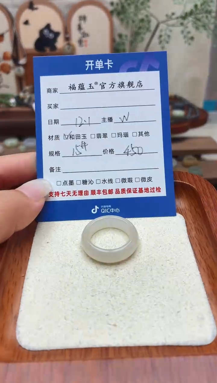 未镶嵌戒圈和田玉?***°15号